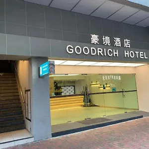 豪境酒店 香港