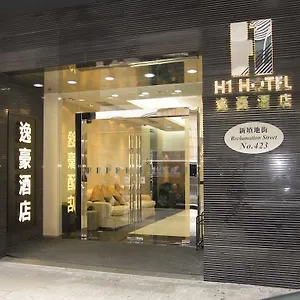 逸豪酒店 香港